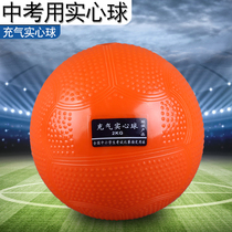 2kg Zhongkao Special Real Heart Ball Standard Sports Training Equipment Real Heart Ball for students in junior high school students