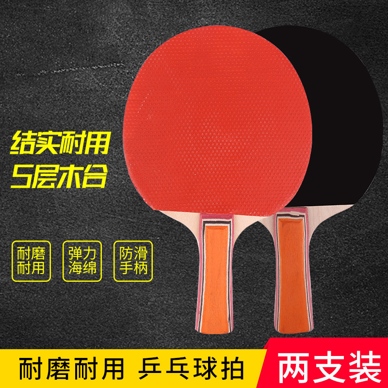 Table tennis racket beginner's long handle training ping-pong racket for straight beat students special table tennis racket 2 only clothes