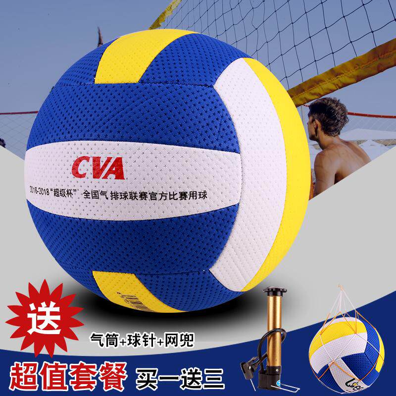 Inflatable volleyball competition training volleyball in volleyball with ball No. 7 soft beach volleyball light soft wear and anti-slip