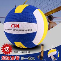 Inflatable volleyball competition training volleyball in volleyball with ball No. 7 soft beach volleyball light soft wear and anti-slip
