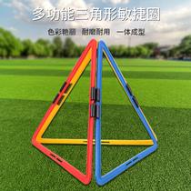 Versatile triangular agile ring trigonal sensitive training ring Physical ring football fitness training equipment