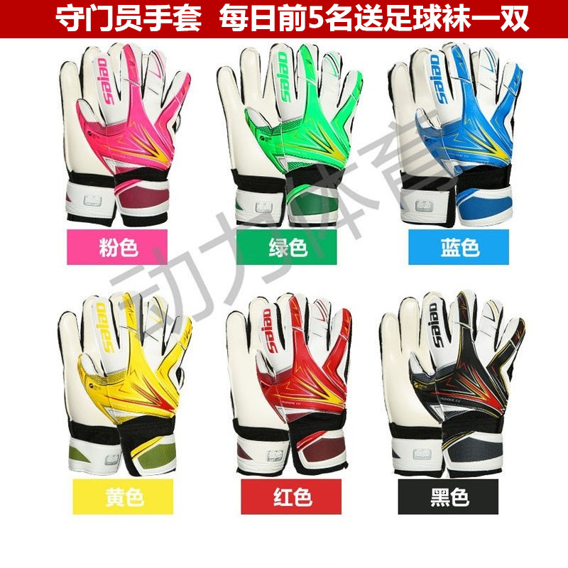 Children goalkeeper gloves Adult goalkeeper gloves football goalkeeper goalkeeper goalkeeper goalkeeper