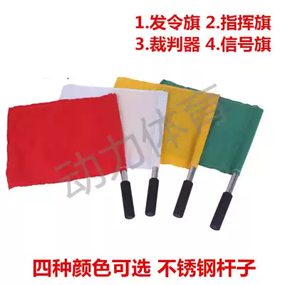 Signal command flag Patrol flag Warning flag Stainless steel tube sponge handle command flag