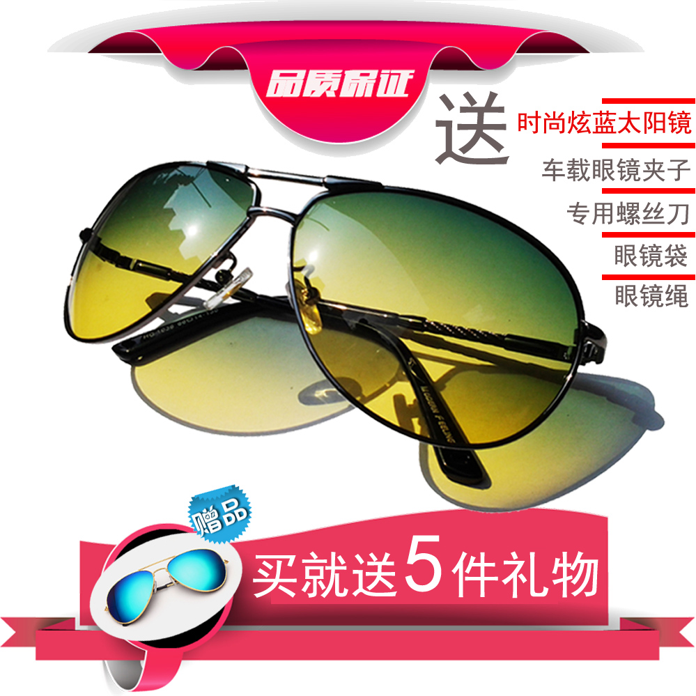 Horse Stepping Fly Swallow All-round Driving Mirror Multifunction Polarized Sunglasses Day And Night Dual-use Driver Mirror Sunglasses 1-Taobao
