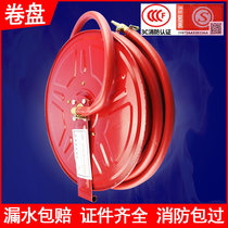 Fire roll national standard fire hose 20 25 m fire water pipe fire hydrant self - save roll water belt turntable