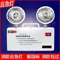 Manufacturers direct sales of new national standard fire emergency lights led fire emergency lighting household channel safety export lights