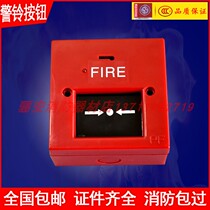 Fire - prevention manual reset button Fire alarm alarm button Crush switch Gui An card Ping An