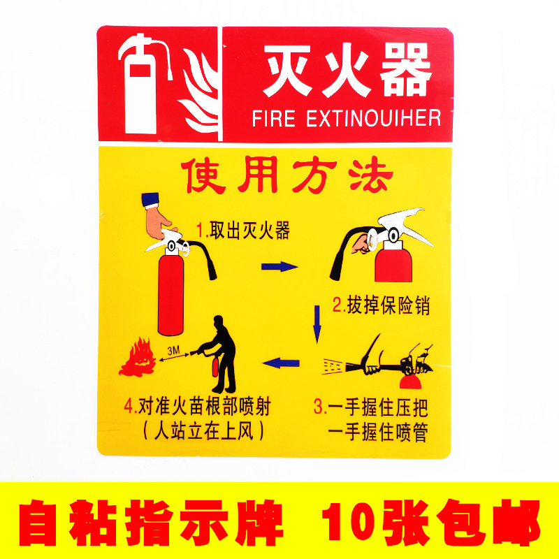 Fire safety export indicator self-adhesive sign emergency channel evacuation sign warning fire extinguisher sign