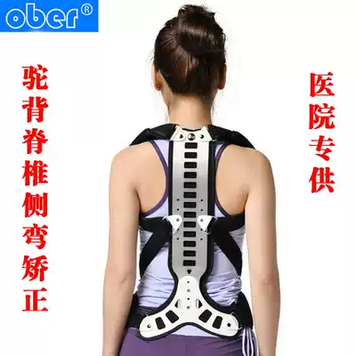 ober adult child humpback correction with crest scoliosis correction Thoracolumbar fracture fixator crest orthosis