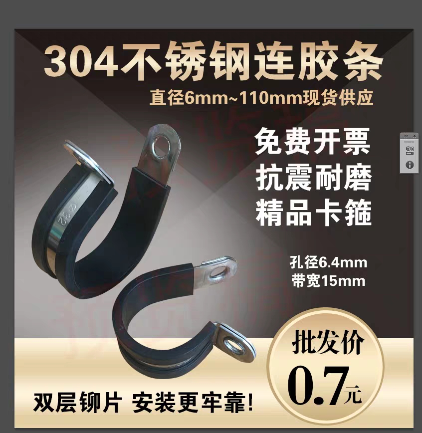 304 stainless steel adhesive strip R cable R cable R type wire clamp 48 pipe clamp pipe clamp rust hoop without steel rust hoop without steel