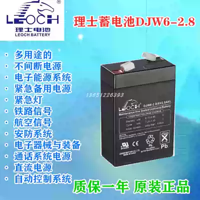 Les lead-acid battery DJW6-2 8 electronic scale emergency lighting power supply baby carriage elevator dedicated 6V2 8AH