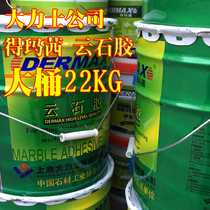 Shanghai Hercules Massie big barrel cloud stone glue rice yellow large iron barrel cloud stone glue stone dry hanging glue 22kg