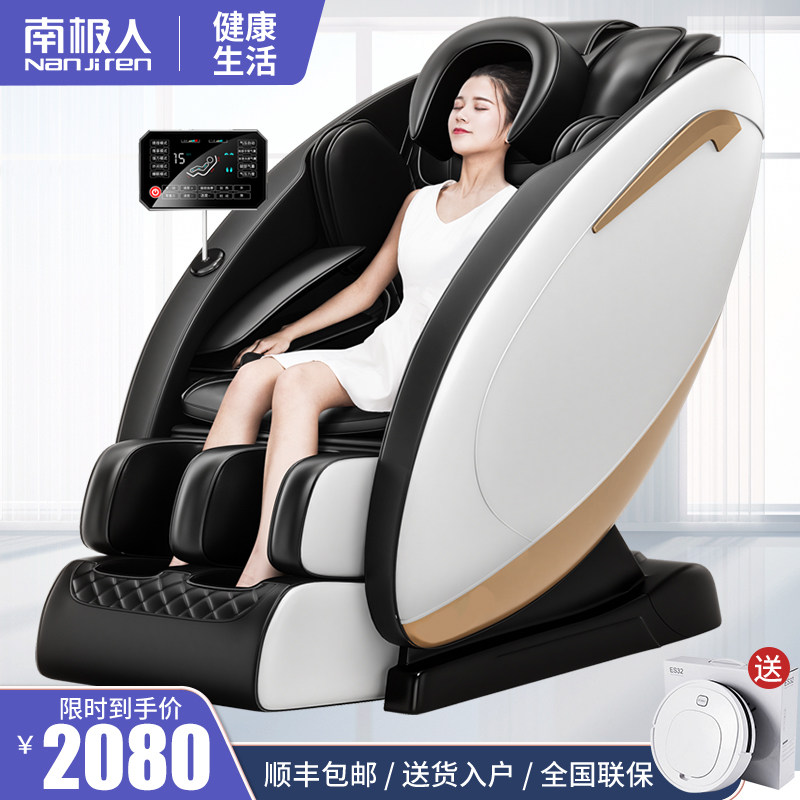 South Pole Massage Chair Home body Automatic pushback kneading Multi-functional Space capsule Old-age sofa Massage