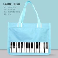 【Ключ для фортепиано】 Синий синий