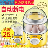 Nồi hơi trứng Golden Road Tự động tắt nguồn Mini Mini Home Steamer đa chức năng - Nồi trứng nồi hấp điện philip