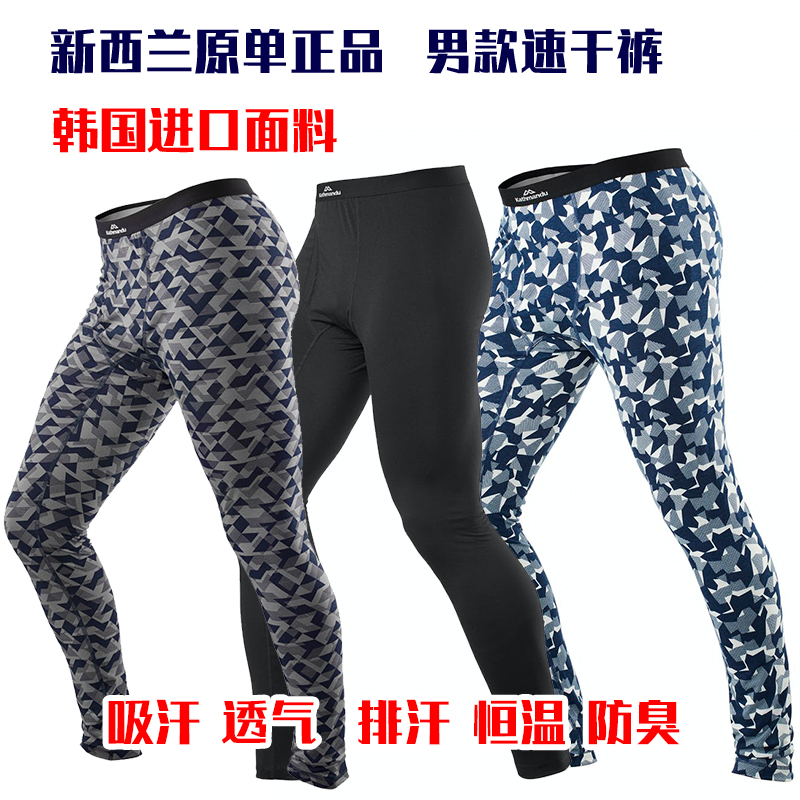 New Zealand KA men's outdoor mountaineering deodorant bottoming quick-drying pants moisture wicking breathable long underwear foreign trade tail single