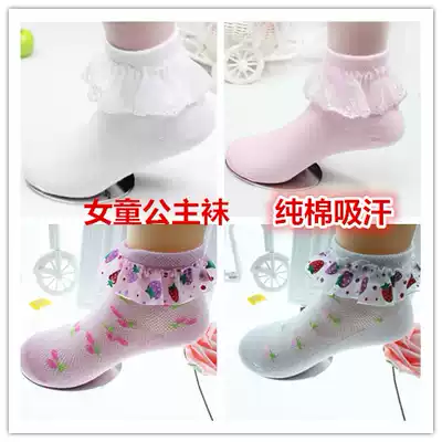 Spring and autumn girls cotton lace socks thin cotton little girl student socks summer pure white lace princess socks