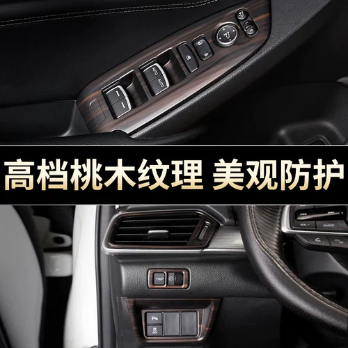 Honda Ten Generation Accord British Poetry School Inspire Central Control File Peach деревянный автомобиль.