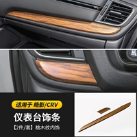 CRV/HAOYING TRIP TIP [2 -PEECE SET] Peach Wooden Grain Interior