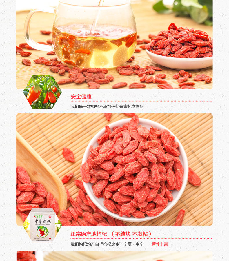 正宗寧夏中寧枸杞子
