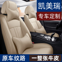 Suitable for Toyota 8th generation 10th generation 6th generation Camry Corolla cushion leather seat cover All-inclusive car seat cover