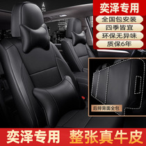 Suitable for 2020 Toyota Yize seat cover fully surrounded by four seasons special seat cover leather car cushion custom