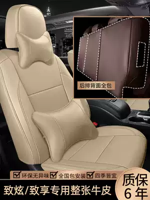Suitable for Toyota Zhixun X special seat cover All-inclusive Zhixun seat cover four seasons universal goddess leather seat cushion