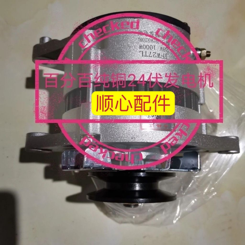Pure Copper Generator Luyu Lugong Lai Gong Mingyu Forklift Generator 24-Volt Generator Jfw27 Generator