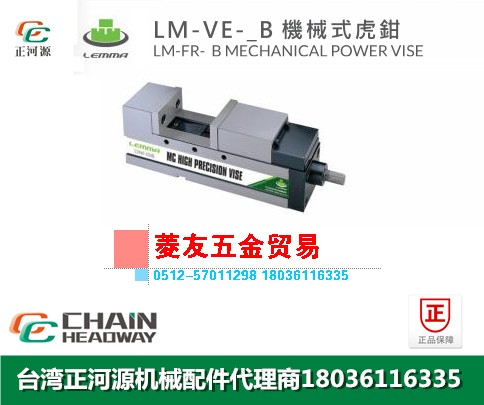 Taiwan LEMMA Zhengyuan LM-VE-B mechanical tiger pincer CNC machined mechanical tiger pliers 100B 130B