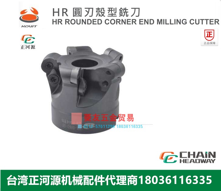 Taiwan KOVIT Positive River Source HR Round Edge Shell Type Milling Cutter Numerical Control Cutter Pan HR-5R50-FMB22-4T