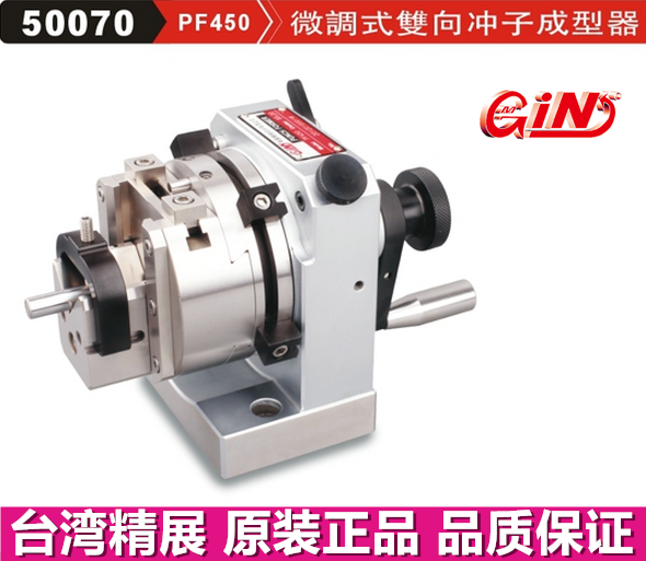 Taiwan fine exhibition PF450 fine tuning type bidirectional flush forming machine GIN-PF350 punching grinder 50070
