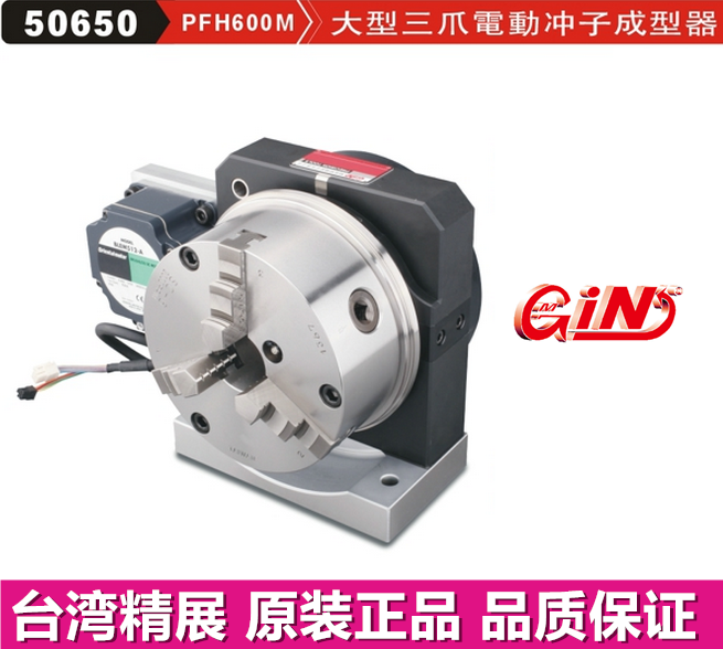 Jingzhan large three-claw electric punch former GIN-PFH600M electronic punch grinder PFH600