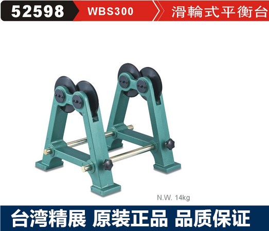 Taiwan Jingzhan GIN-WBS300 pulley balance table 52598 grinder accessories balance table grinding wheel dressing