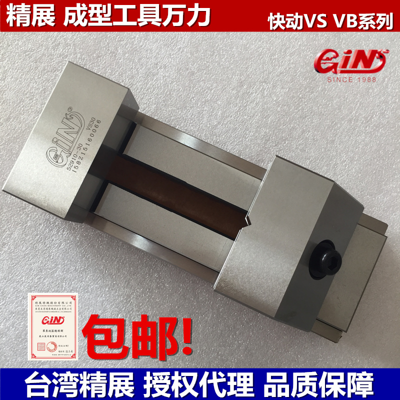 Taiwan JINGZHAN flat mouth pliers GIN-VS30 VB30 precision tools Wanli vise 2 3 4 5 6 grinder batch