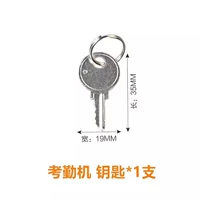 1 ключ для машины посещаемости