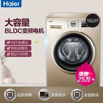 Jingdong Shopping Mall the main reason for this change is to better Haier 10kg kg intelligent frequency drum washing machine automatic washing machine