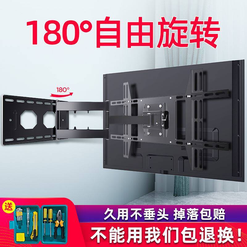 Telescopic swivel folding wall-mounted sea letter TCL Sony Xiaomi Universal Wall-mounted Wall of TV Stent