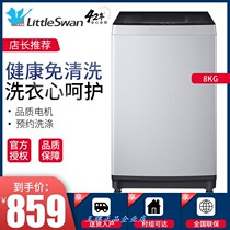 Jingdong Shopping Mall the main reason for this change is to better Little Swan washing machine automatic 8kg small household pulsator 10kg Inverter 7