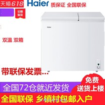 Jingdong shopping mall official website Haier FCD-208XHT freezer commercial freezer small horizontal double temperature commercial