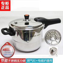 Jingdong Shopping Mall official website Supor Galaxy Star 304 stainless steel pressure cooker YS26E steaming grid YS24E pressure