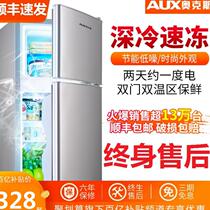 Jingdong Shopping Mall official website Oaks household refrigerator small refrigerator double two-door refrigerated and frozen dormitory