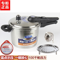 Jingdong Shopping Mall official website Supor blue eye 304 stainless steel quick cooker YW22L1 pressure cooker YW20L