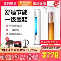 Jingdong shopping mall official website Beautiful air conditioning vertical living room cabinet machine large 2 horses 3 horses cold and heating floor standing cabinet home