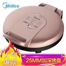 Jingdong shopping mall official website beautiful JK30E201 electric cake pan household Breakfast Machine deep baking machine