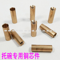 Single-head diabolo pole tray core piece Copper bowl holder nut top bowl accessories M5 wire hole two price