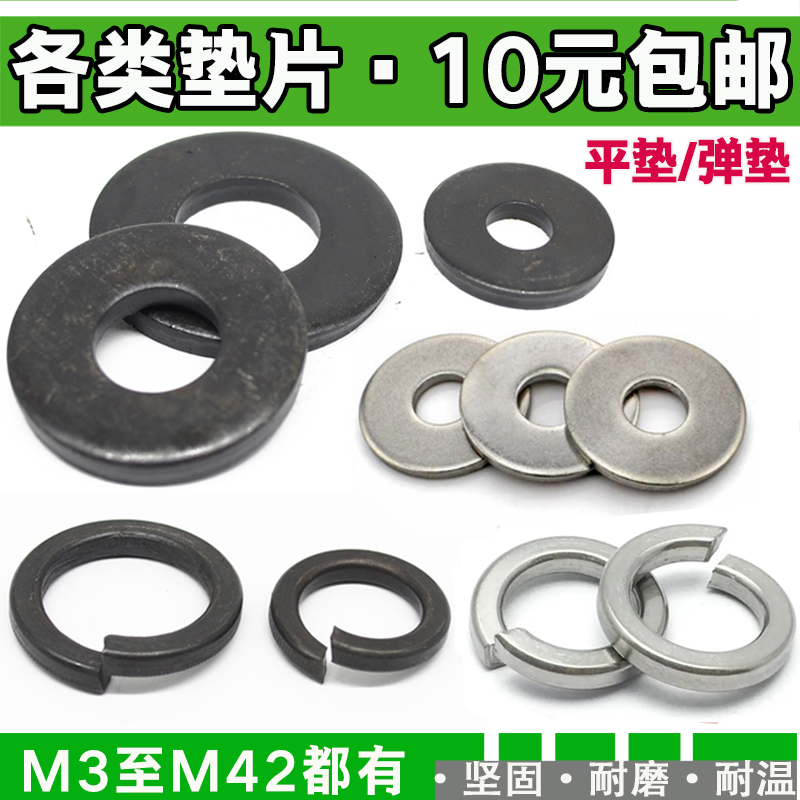 8 grade 8 blackened flat gasket stainless steel round gasket M6M8M10M12M16M20M24 thickened gasket spring gasket