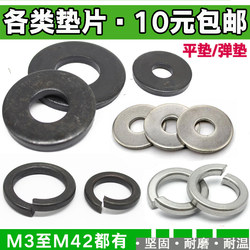 ເກຣດ 8.8 blackened flat washer stainless steel round gasket M6M8M10M12M16M20M24 thickened gasket elastic washer