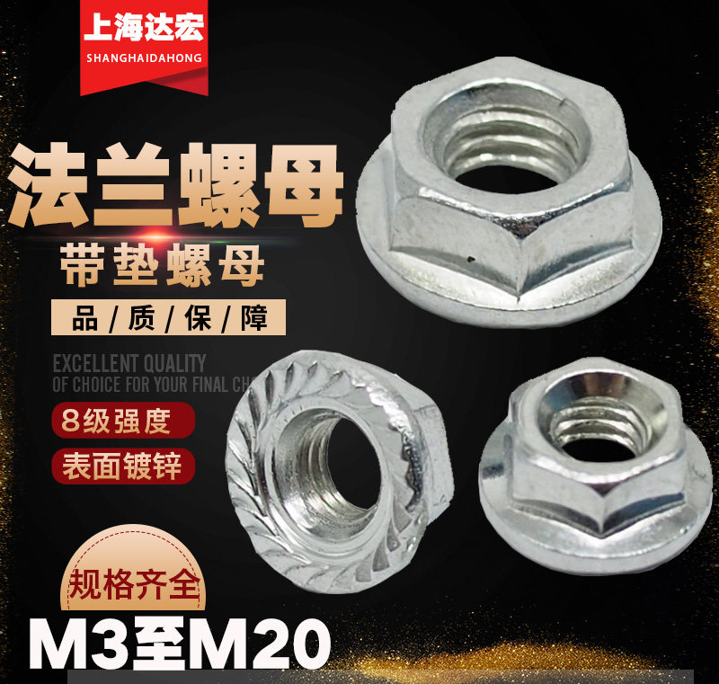 Galvanized flange nut with cushion screw cap 8 8 level pressure plate nut M3M4M5M6M8M10M12M14M16M20