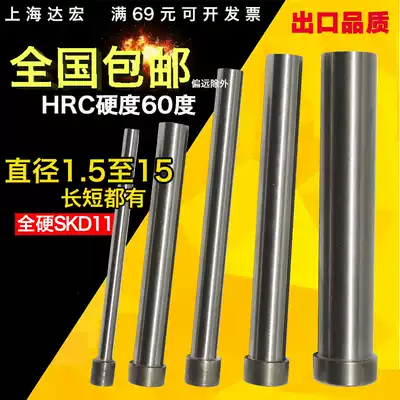 T punch die punch needle plus full hard SKD11 punch punch 2345678910122 5 length 60 80 100