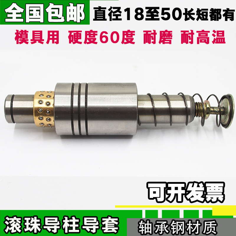 Mold SRP Outer Ball Guide Ball Guide Roll Guide Roll Guide Piece 18 20 22 25 28 32 40